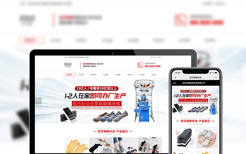 纺织网站建设-逸码科技构建案例