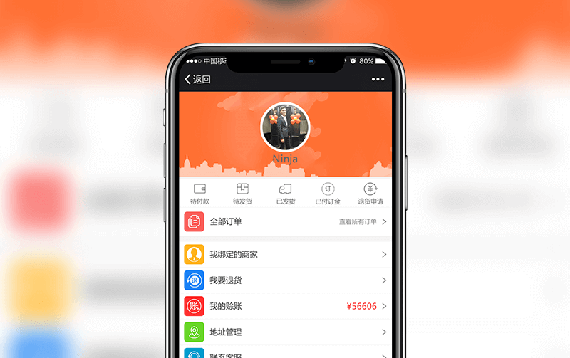 移动批发系统-逸码科技构建案例